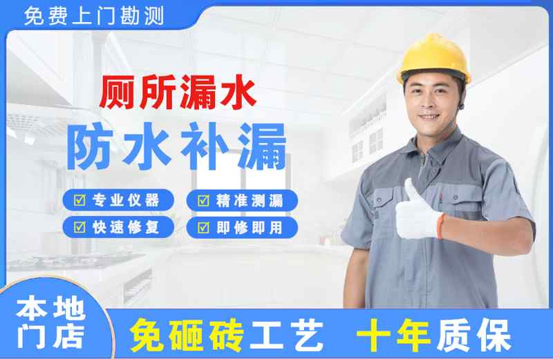 沙湾厕所漏水维修
